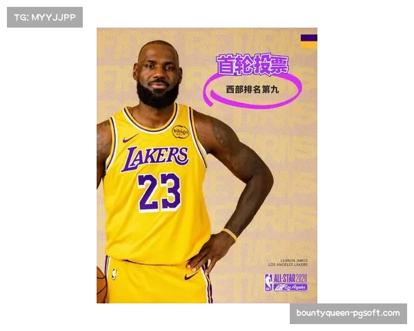 “全明星首发公布:东契奇票王,詹姆斯21年首发纪录终结” “全明星首发公布:东契奇票王,詹姆斯21年首发纪录终结”